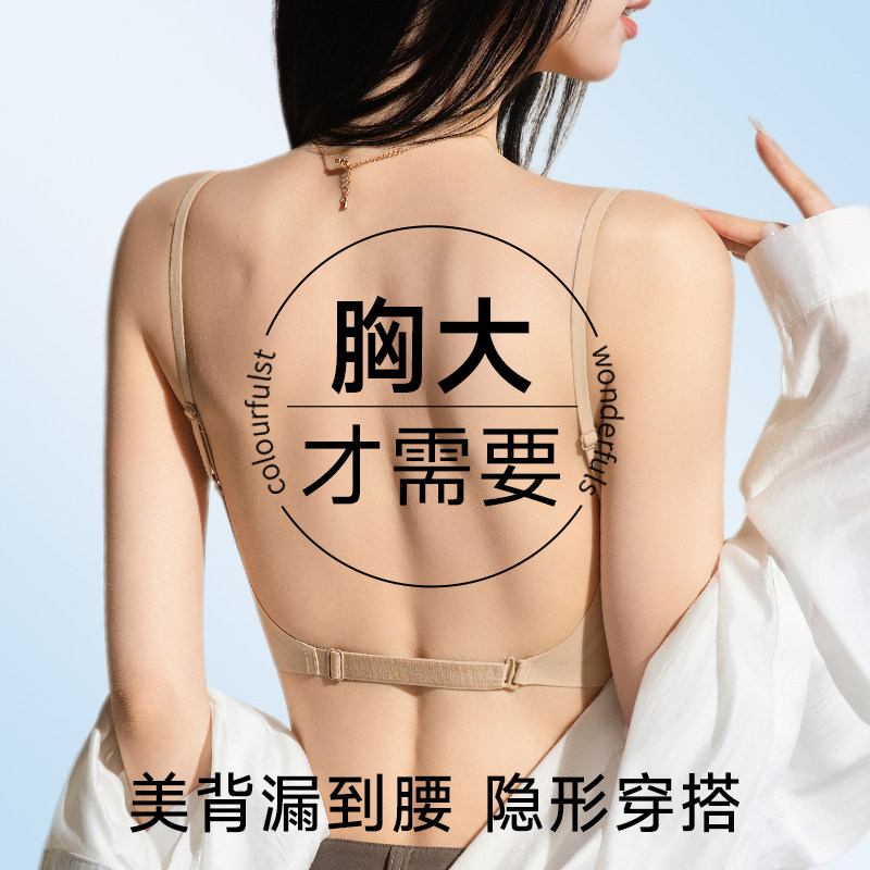 无痕美背内衣女夏薄款粉底液细肩带凉感冰丝大胸显小胸聚拢胸罩罩