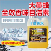 大黄蜂自洁素洗空调洗家电拆洗师傅专用