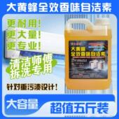 大黄蜂自洁素空调清洁剂十倍兑水