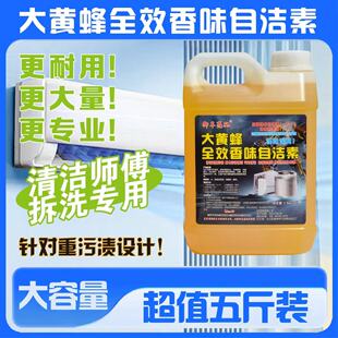 大黄蜂自洁素空调清洁剂十倍兑水