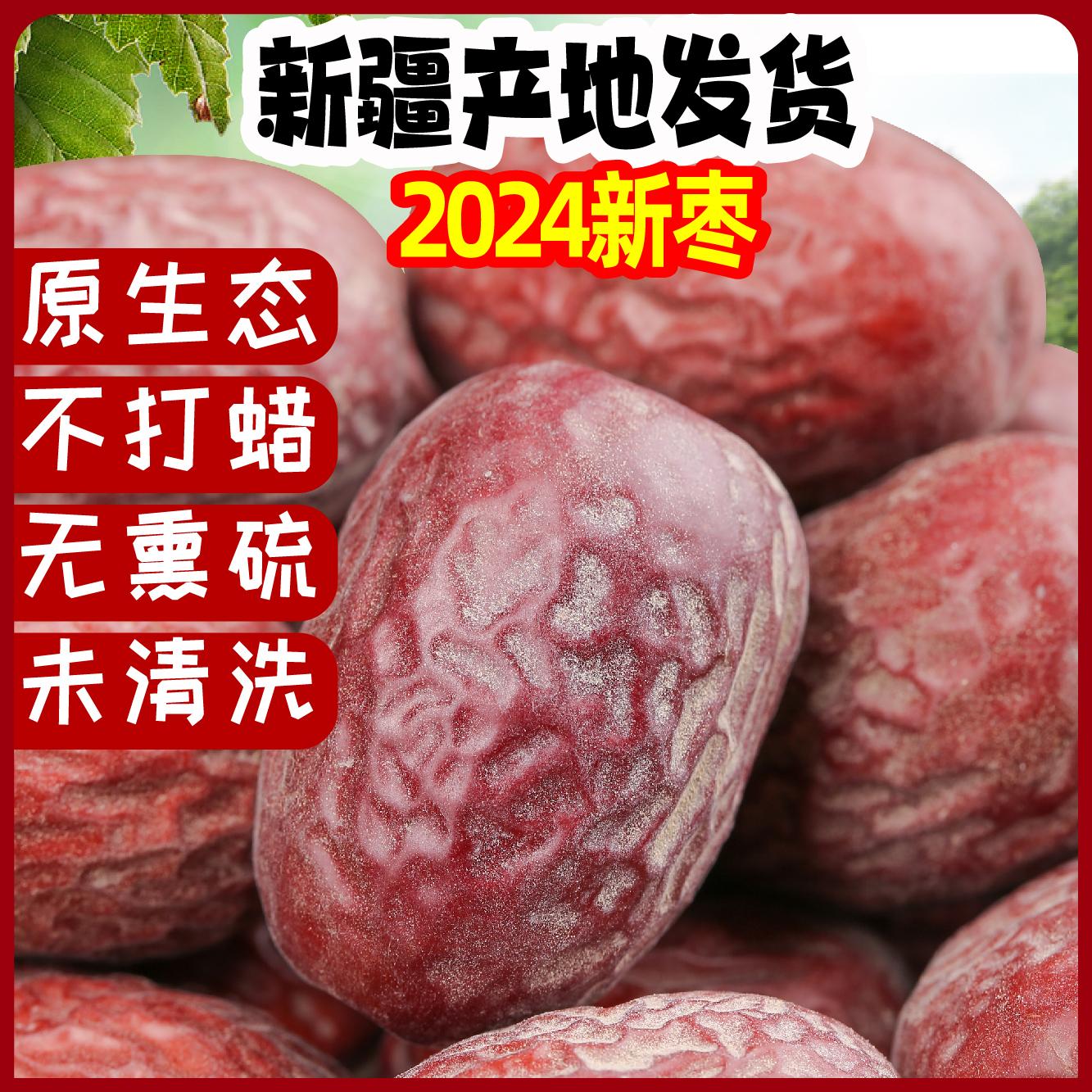 未清洗新疆特产灰枣原生态若羌灰枣自然吊干红枣干货孕妇熬粥新枣