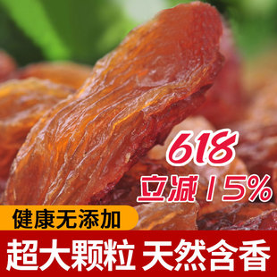 新疆大颗粒特色红香妃葡萄干当年新货古法自然晾晒果干孕妇零食