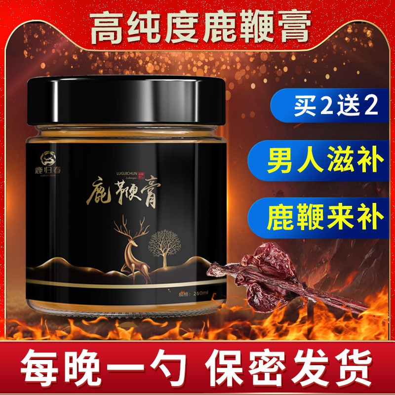 买2送2鹿鞭膏男用正品鹿鞭片丸吉林双阳持鹿茸血高久纯度男性滋补在类目 传统滋补营养品, 鹿茸, 其它鹿类滋补品中 - 来自Buy2taobao.com提供专业的淘宝代购服务
