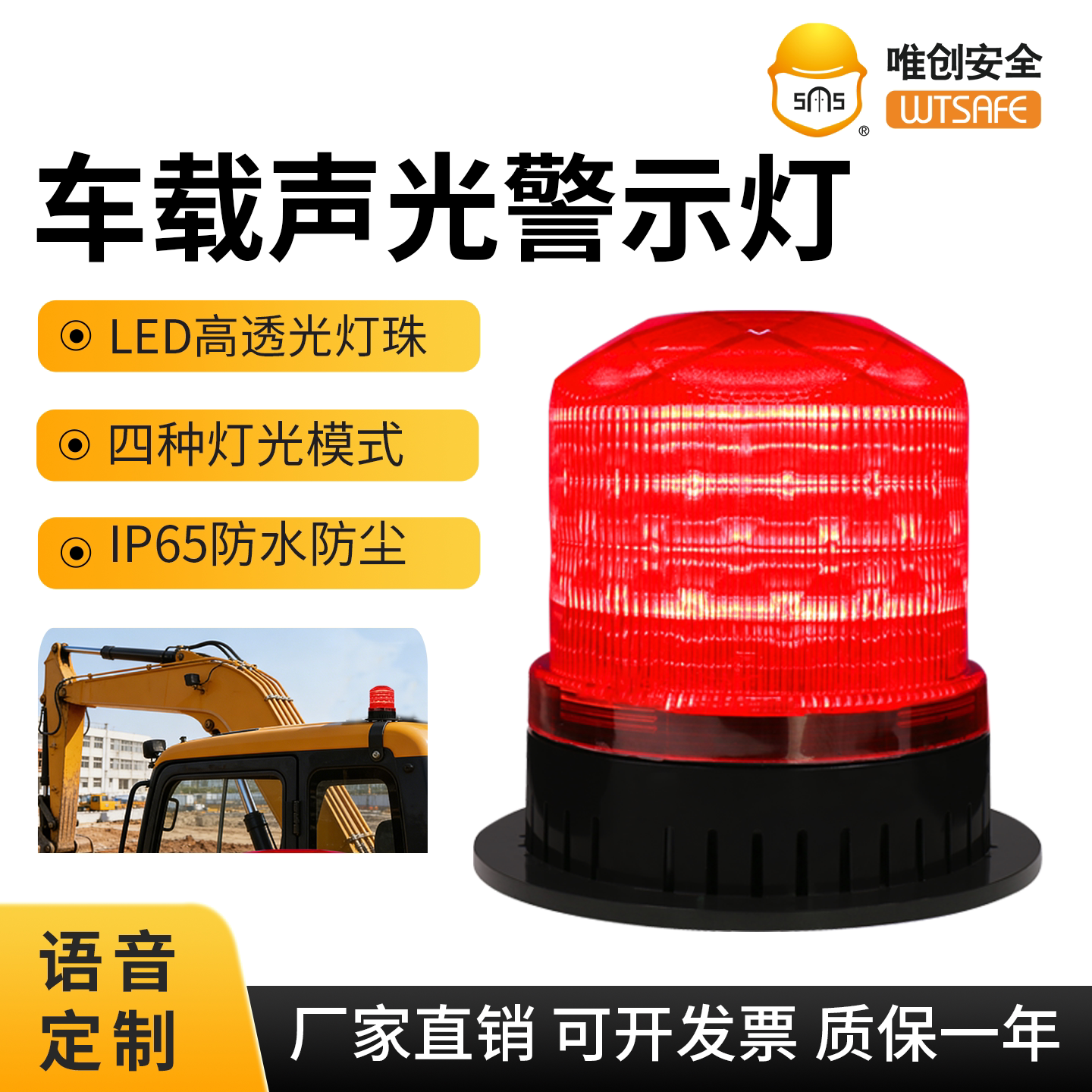 警报灯声光磁吸车顶闪烁12v24v