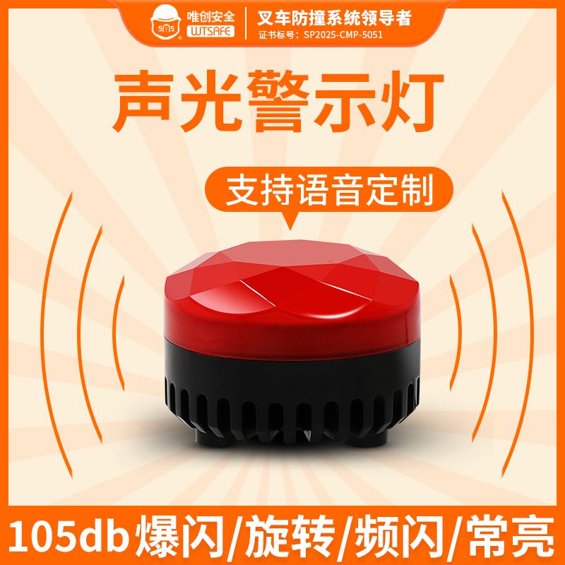机床声光警示安全旋转报警闪烁灯