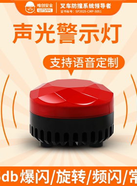 SF-905旋转警示灯爆闪led警报闪烁灯磁吸声光报警器24V信号指示灯