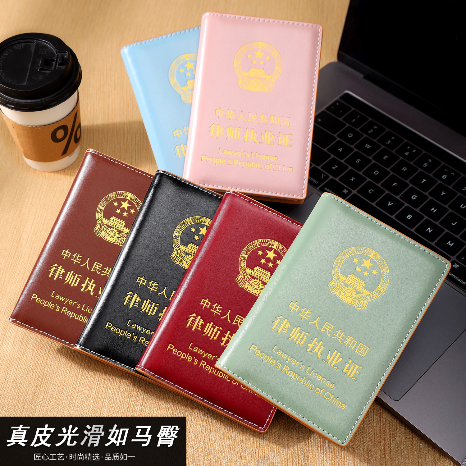【新升级光滑】律师证皮套真皮律证件包