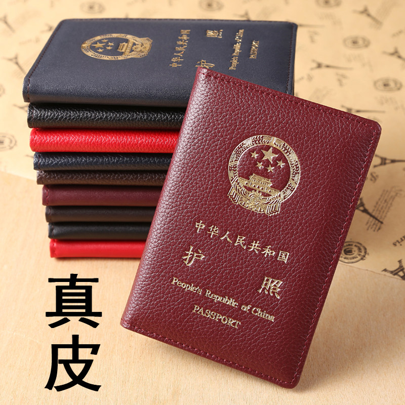 新品牛皮防刮防水护照证件套出国旅行夹保护套磨砂透明卡套包邮