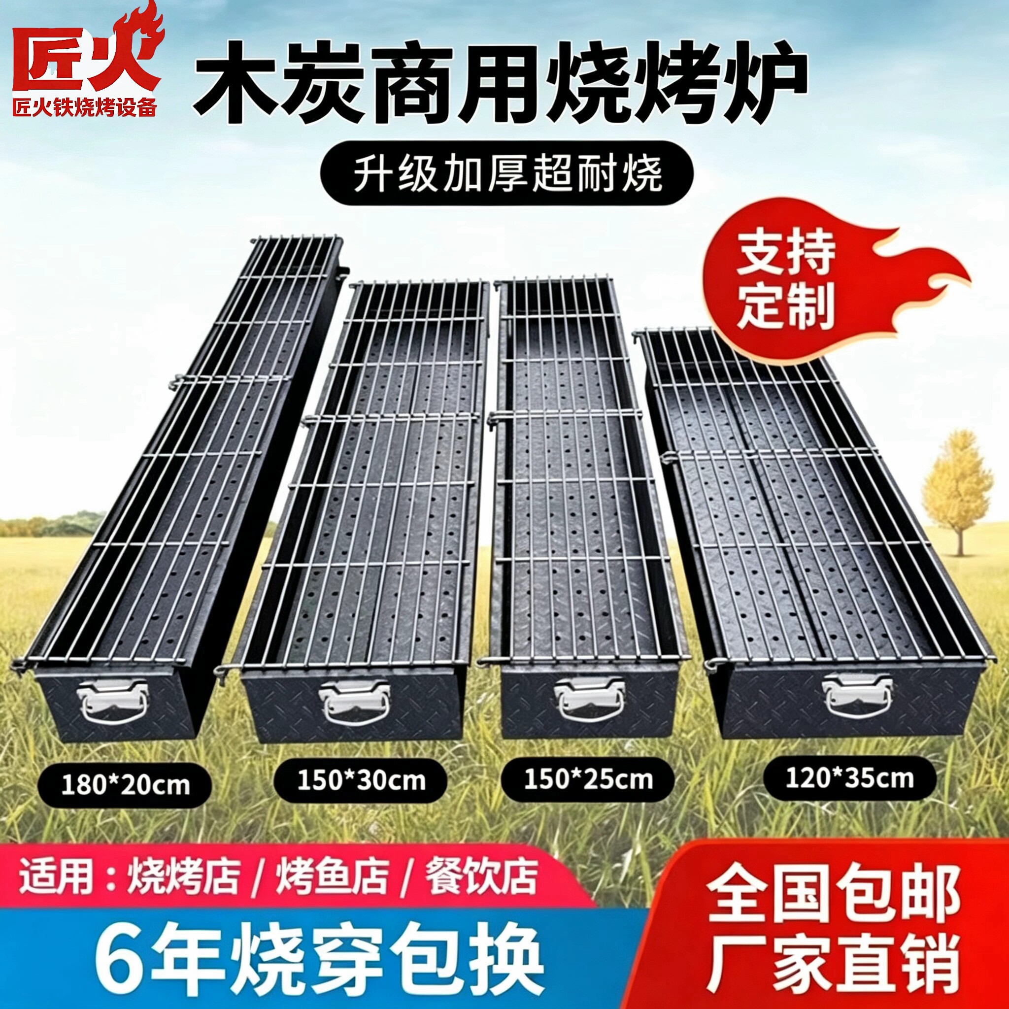 商用木炭烧烤炉加大加厚加宽烧烤店摆摊烤鱼羊肉串定做烤箱烧烤架