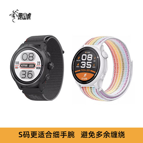跑山虎运动表带高驰COROS佳明GARMIN回环运动透气户外替换表带