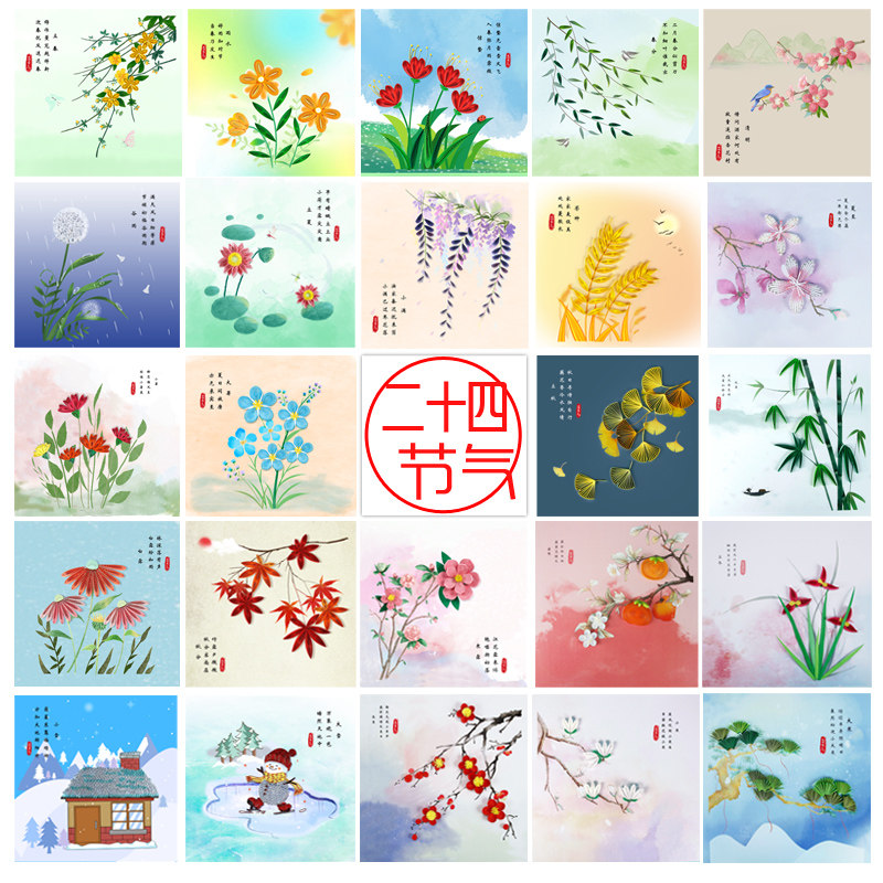 24节气衍纸画指艺时代