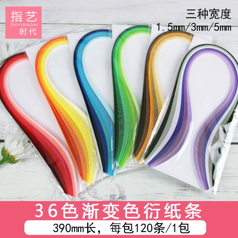 渐变色衍纸条3mm5mm10mm指艺时代图片