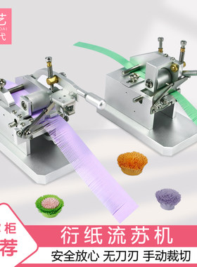 指艺时代流苏立体花卷衍纸工具