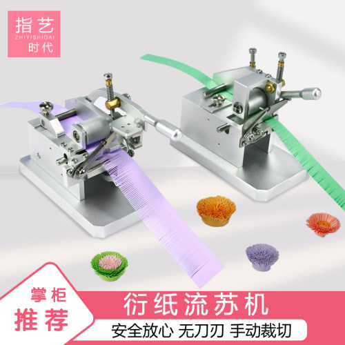 指艺时代流苏立体花卷衍纸工具