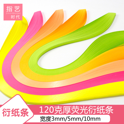 指艺时代衍纸手工亲子乐趣