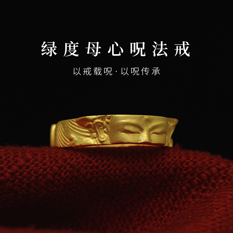 简修行女款男士绿度母心咒戒指
