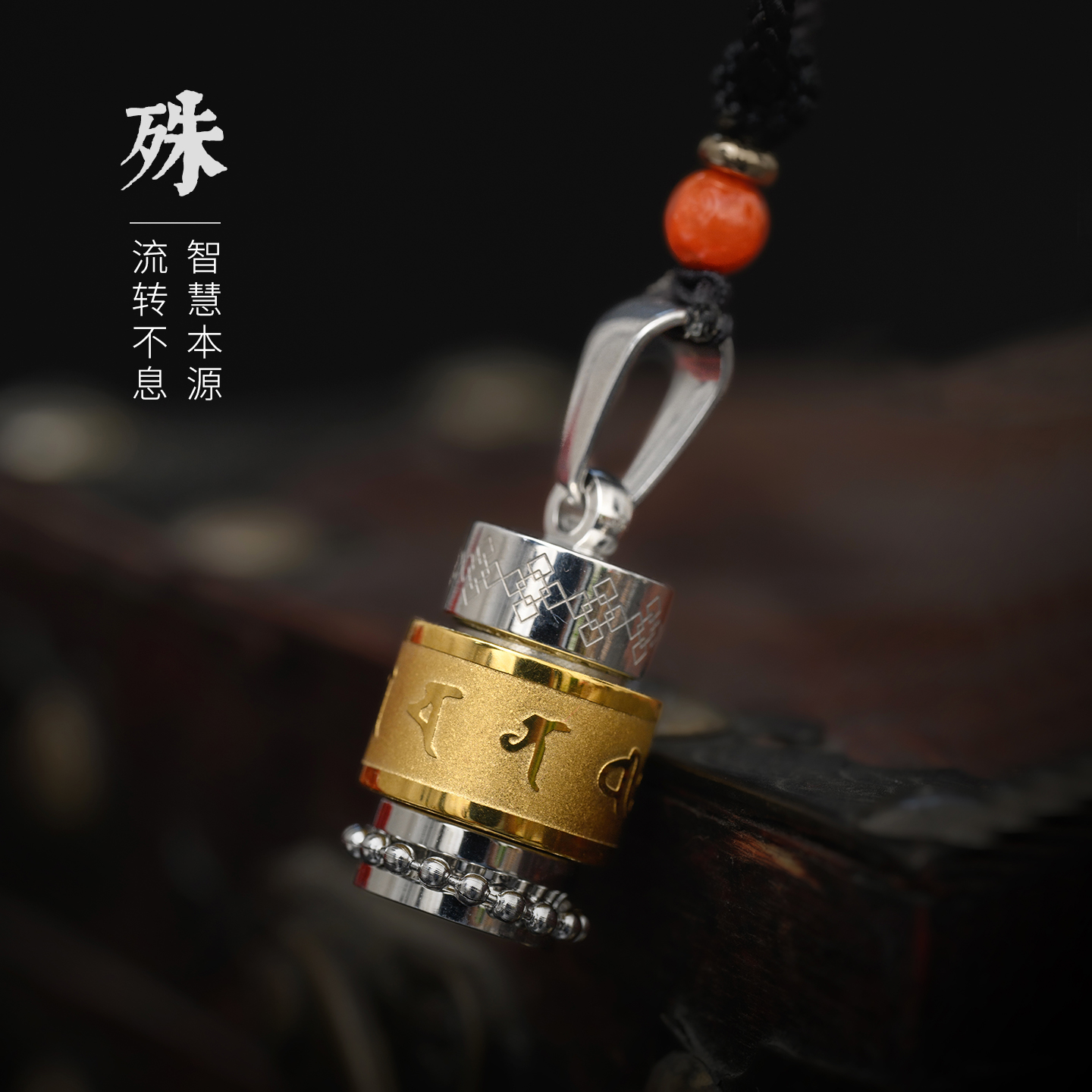 文殊菩萨心咒挂件吊坠男女护身符
