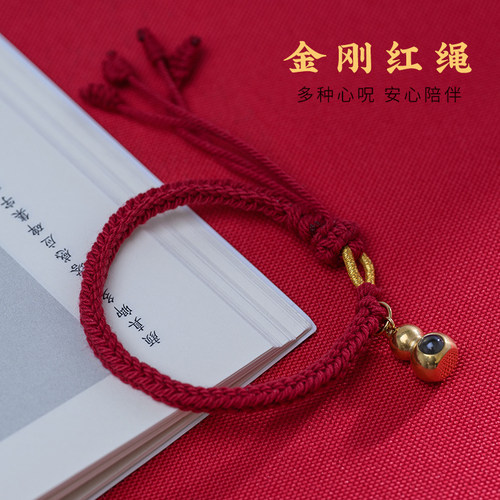 简修行葫芦红手绳可调节手链