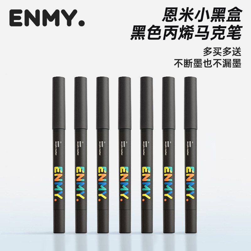 恩米小黑盒直液式丙烯马克笔0号黑色单支自选单只补色记号笔勾线图片