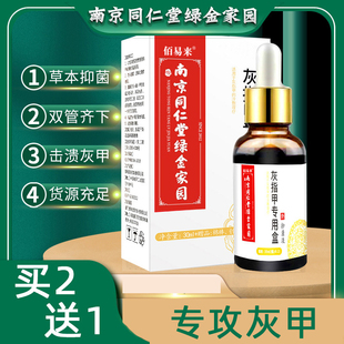 灰指甲用专去除增厚脚趾非疗治药正品旗舰店