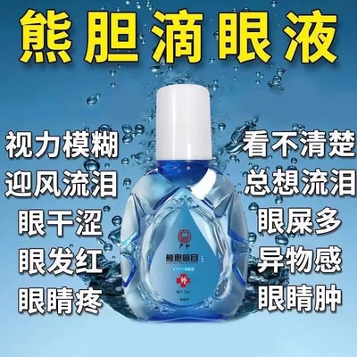 【缓解眼疲劳干涩】叶黄素滴眼液