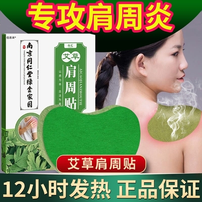 专攻肩周炎/肩膀酸痛/抬臂困难