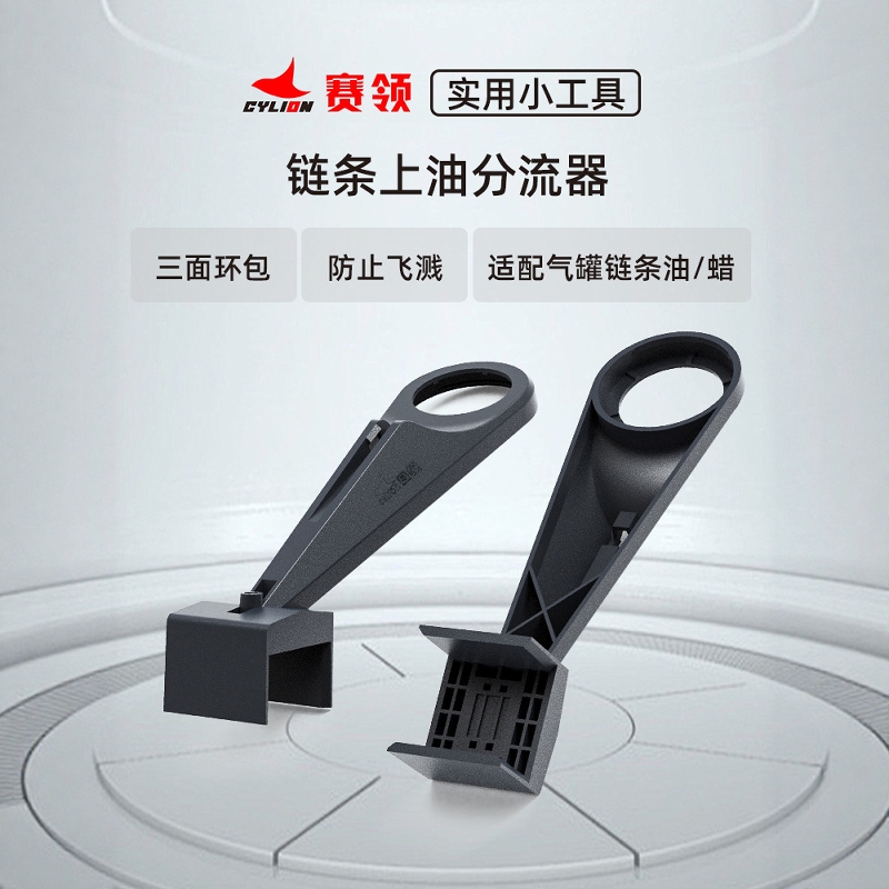 摩托车机车链条清洗保养工具防止飞溅套装清洁刷洗链条神器上油器