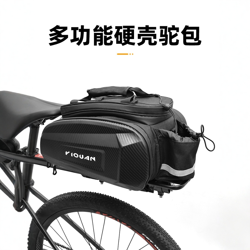 自行车后驮包山地公路车大容量后座包硬壳货架包尾包驼包骑行装备