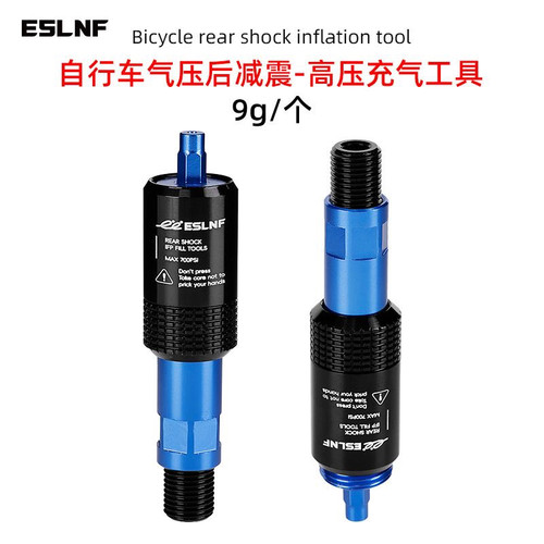 ESLNF自行车适用FOX CCDB X-FUSION 后胆保养IFP高压打气加气工具