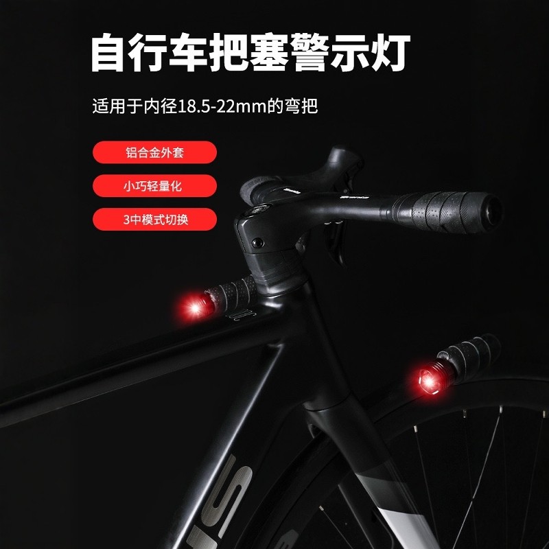 自行车把塞灯户外骑行灯山地车防水夜骑安全警示灯公路车骑行装备