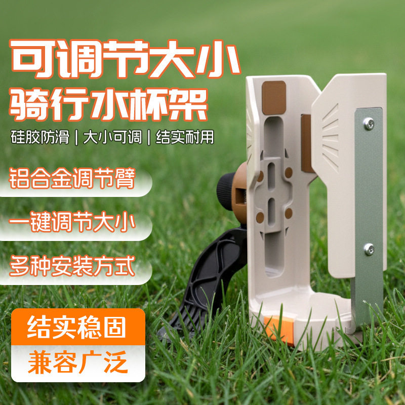 自行车水壶架可调节多功能防滑防震水杯架电动车摩托车通用水杯架