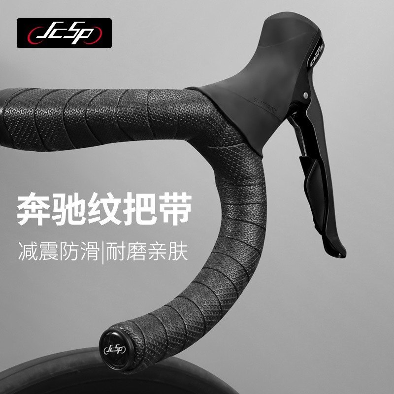 JSCP公路车把带奔驰纹自行车缠绕带绑带防滑缠带配件吸汗减震装备,自行车/骑行装备/零配件,捆扎带/车把带,淘宝优惠券,粉丝福利购,淘宝优惠卷