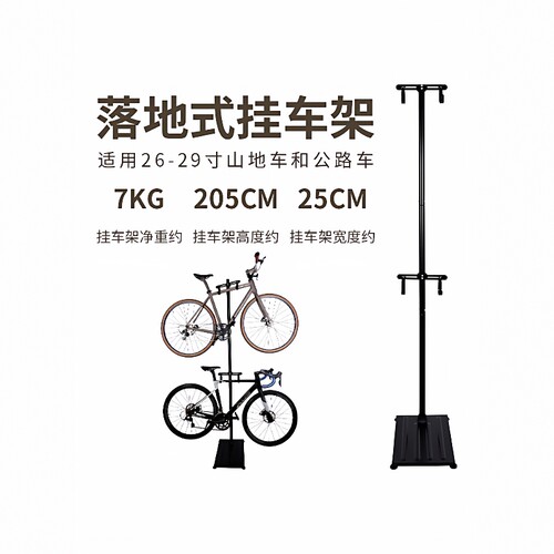 自行车挂架展示架双挂头加厚加粗可调节包胶挂钩室内悬挂式停车架