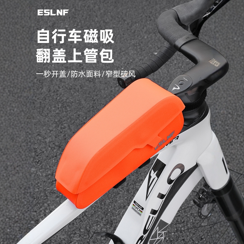 ESLNF自行车包磁吸翻盖公路车上管包TPU防水山地车前梁包骑行装备