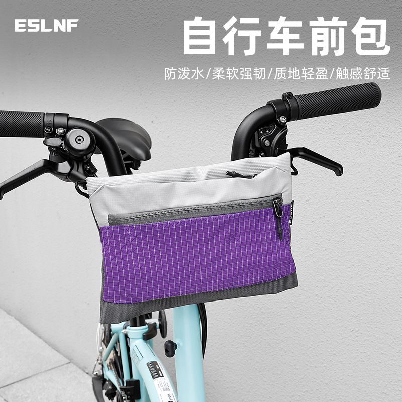 ESLNF自行车包车首包防水大容量斜挎包折叠车山地公路车骑行装备