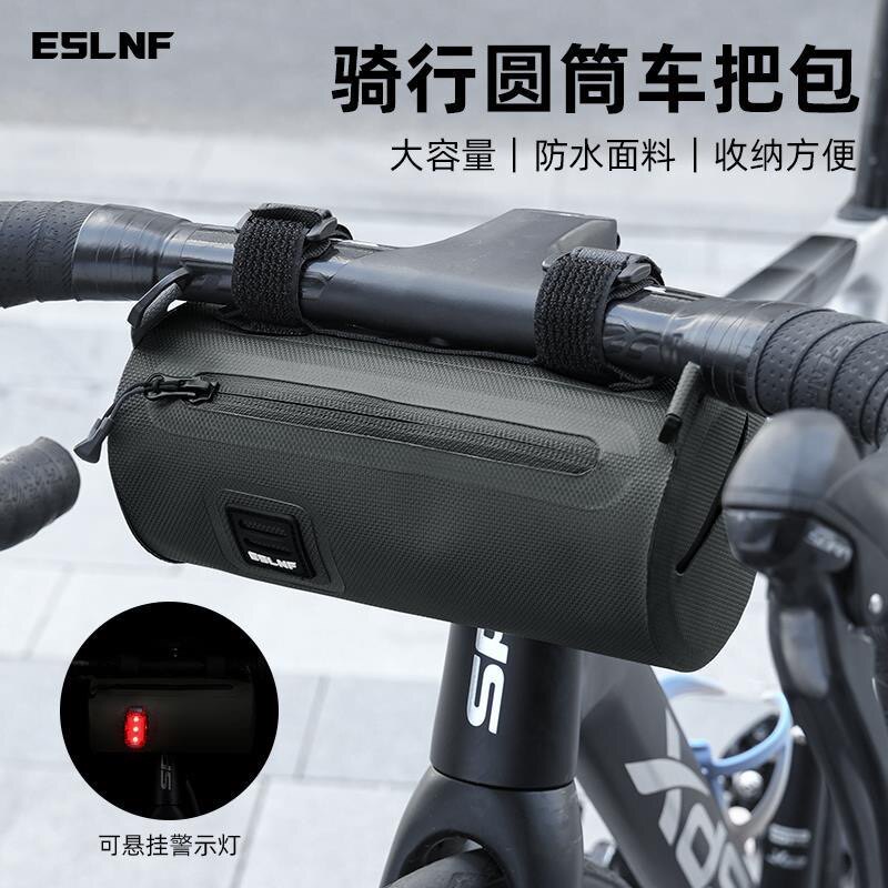 ESLNF自行车包车把包公路车骑行包头包车首包防水山地车前包挂包