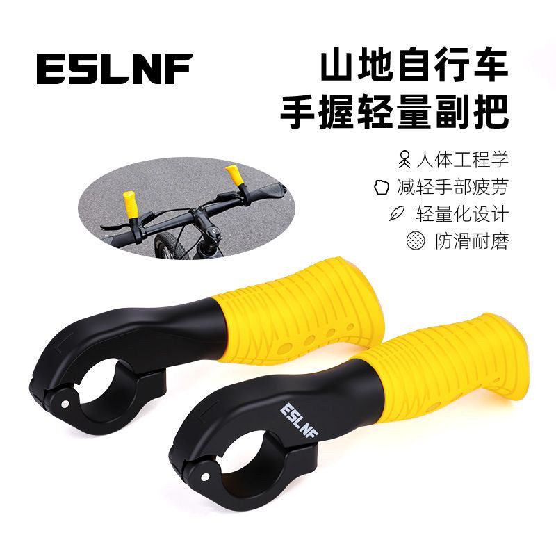 ESLNF山地自行车拇指副把可调节防滑TPE软胶握把单车户外骑行装备