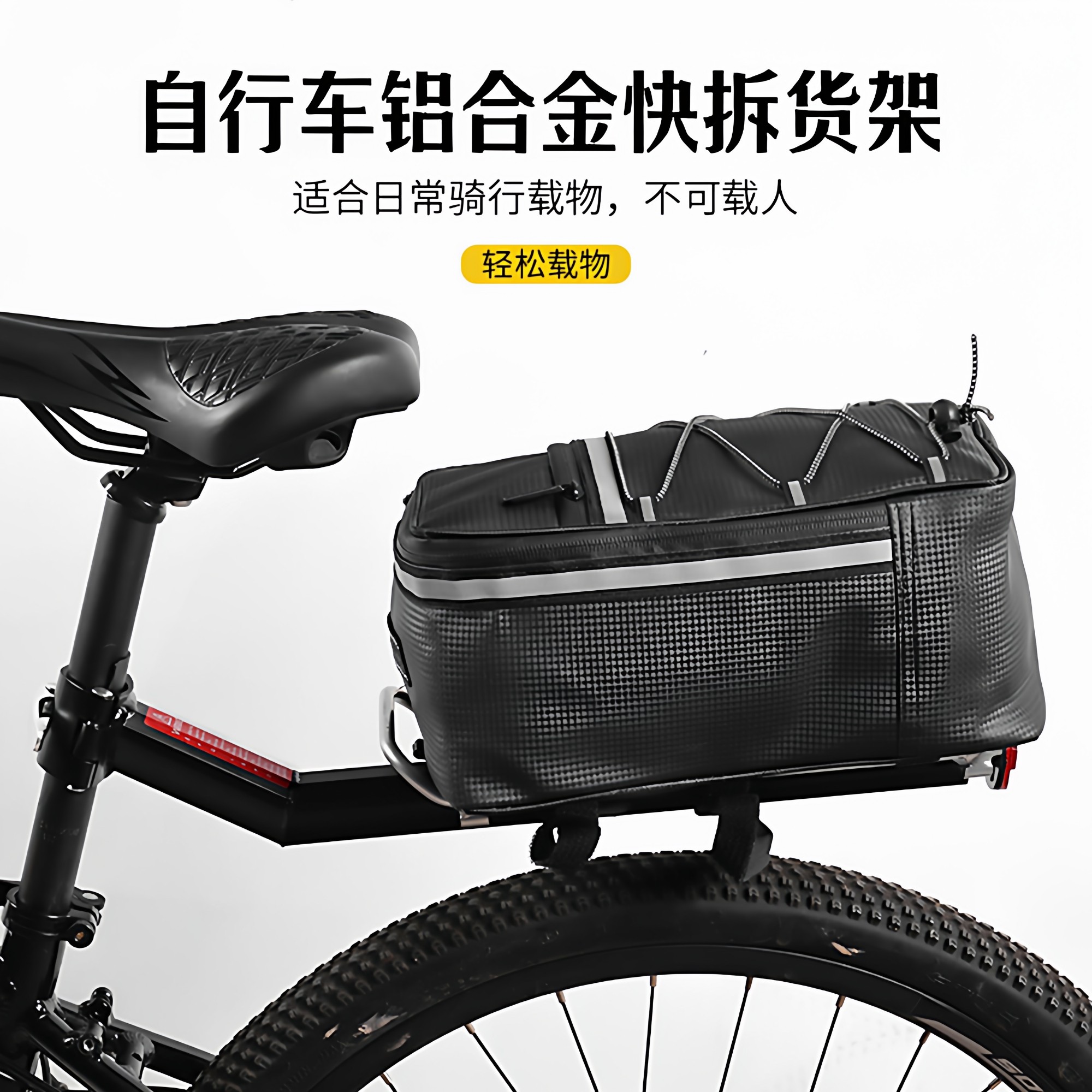 自行车快拆货架山地车铝合金尾架后座架载行李架单车装备配件