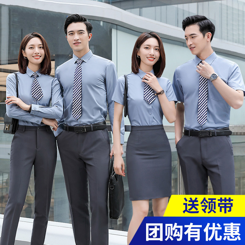 男女同款职业衬衫浅灰长短袖套装夏季衬衣4s店工作服定制刺绣LOGO