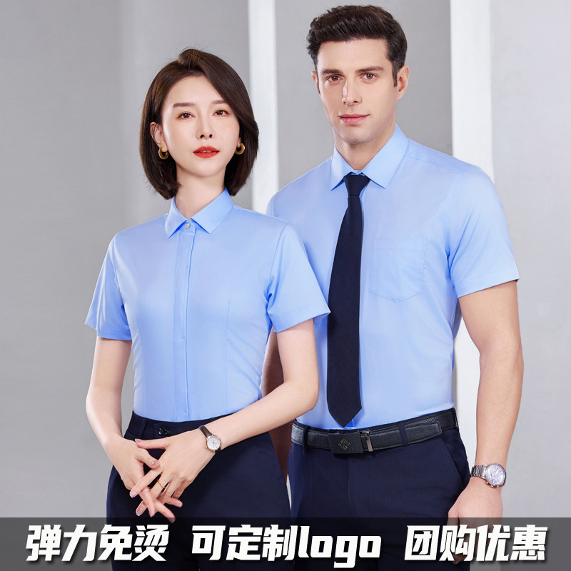 高档弹力免烫衬衫短袖正装男女职业装上班工作服衬衣工装定制logo