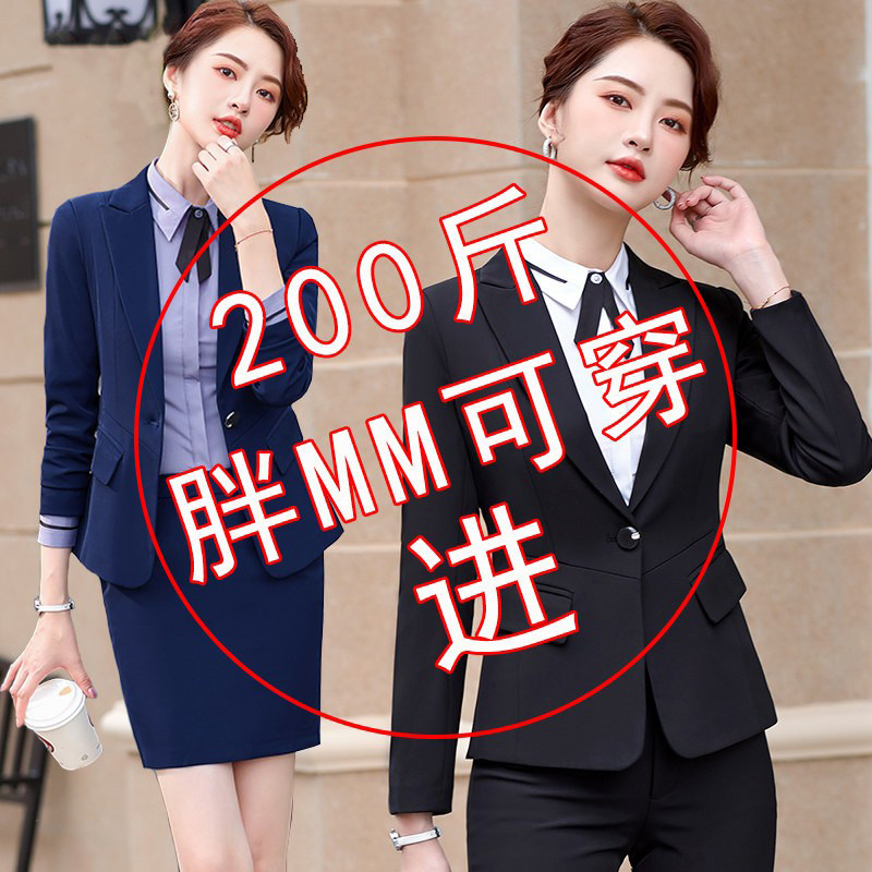 西装工作服套装气质大码胖MM210斤职业装西服外套女秋冬职场面试