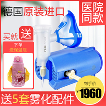德国pari机家用儿童止咳国产雾化器1