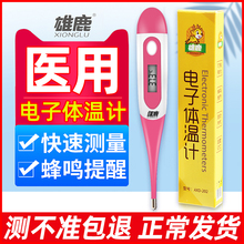 家用精准儿童测量仪腋下电子体温计1