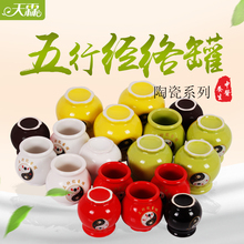 天霖陶瓷家用套装五行能量罐拔火罐1