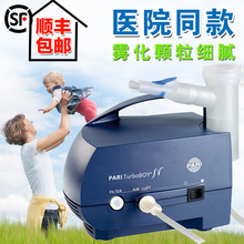 德国百瑞pari医用家用儿童jt雾化机1