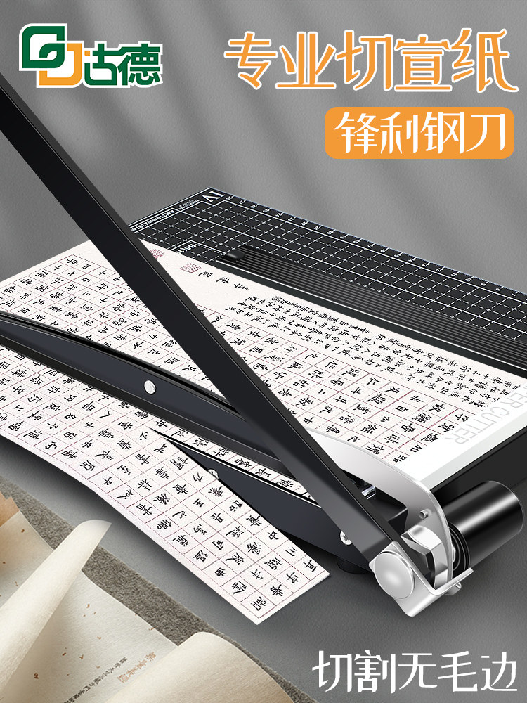 好米切纸机切纸机断头台切纸刀小切纸机手动切纸机A3切纸机办公裁