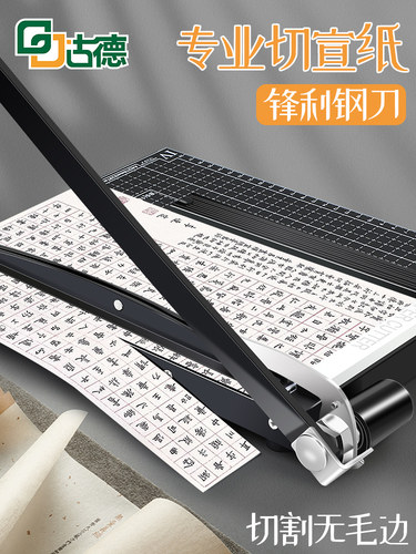 好米切纸机切纸机断头台切纸刀小切纸机手动切纸机A3切纸机办公裁