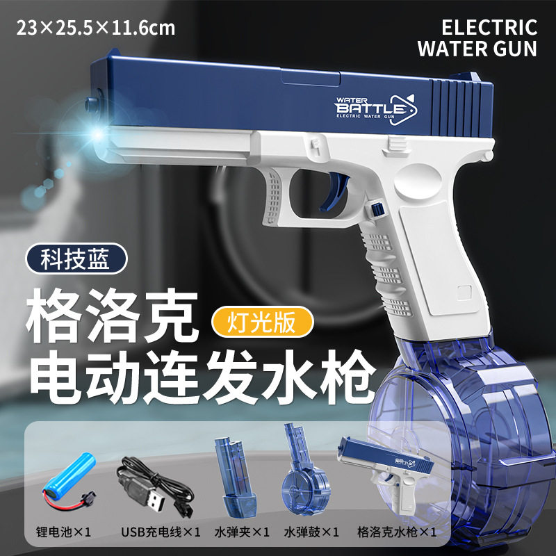 新款格洛克带灯光弹鼓版水枪
