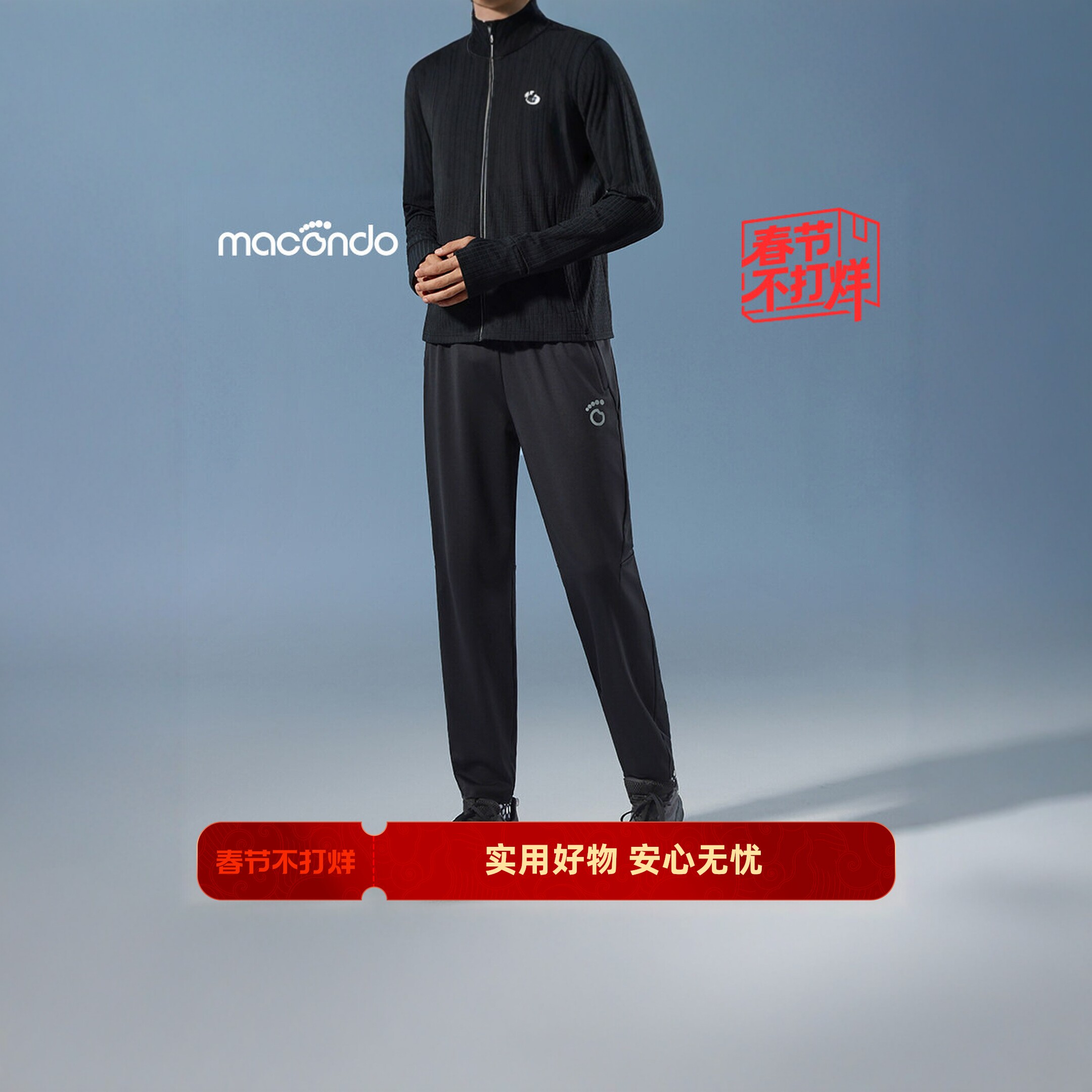 原创单品 ｜马孔多跑步长裤9代后兜防汗手机仓吸湿速干日常训练