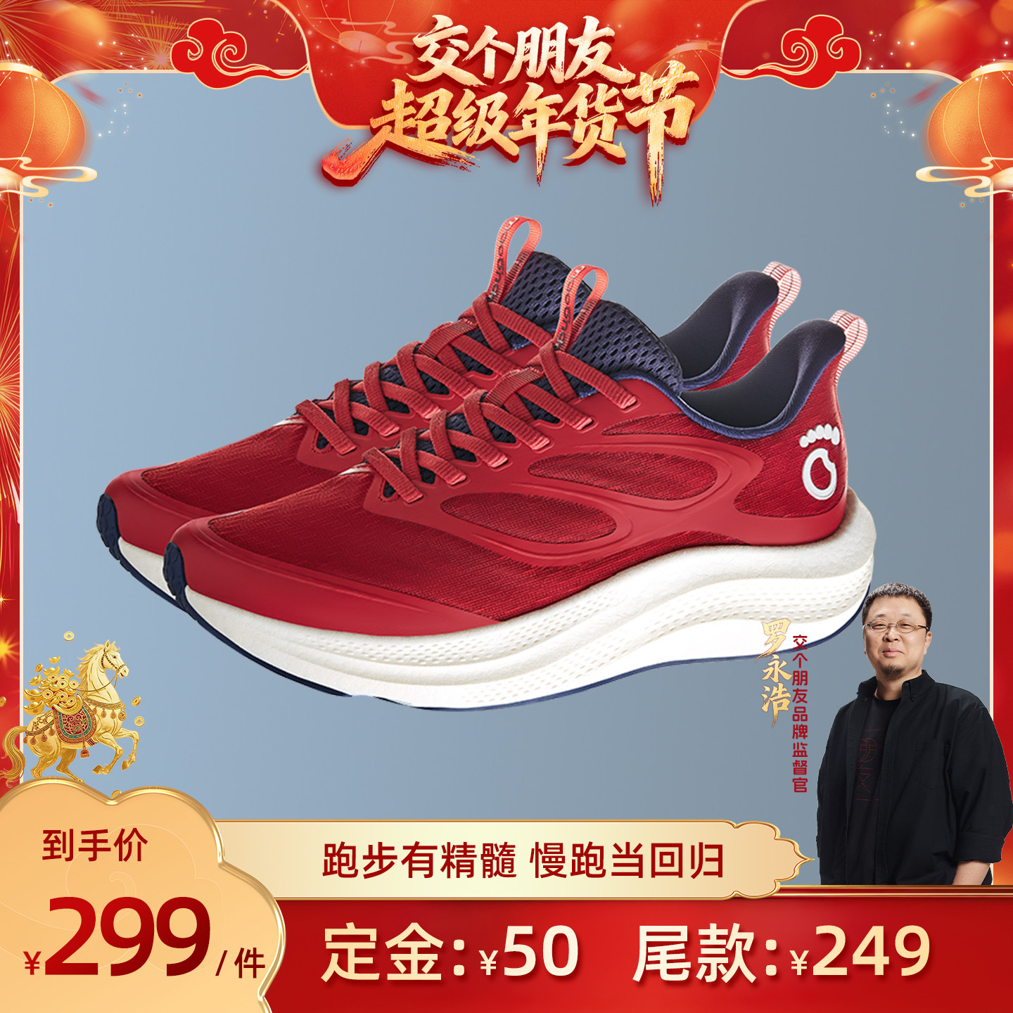 【交个朋友付定金 26日0点付尾款】马孔多慢跑者2.0跑鞋,运动鞋new,跑步鞋,淘宝优惠券,粉丝福利购,淘宝优惠卷